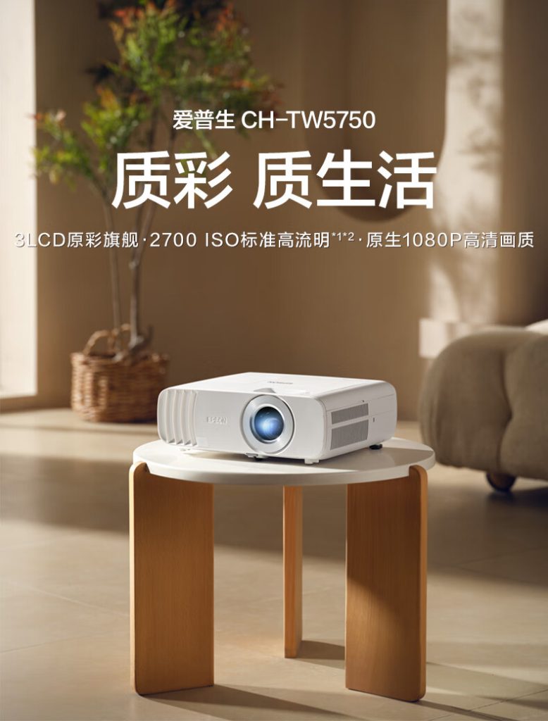 Epson CH-TW5750 Projector