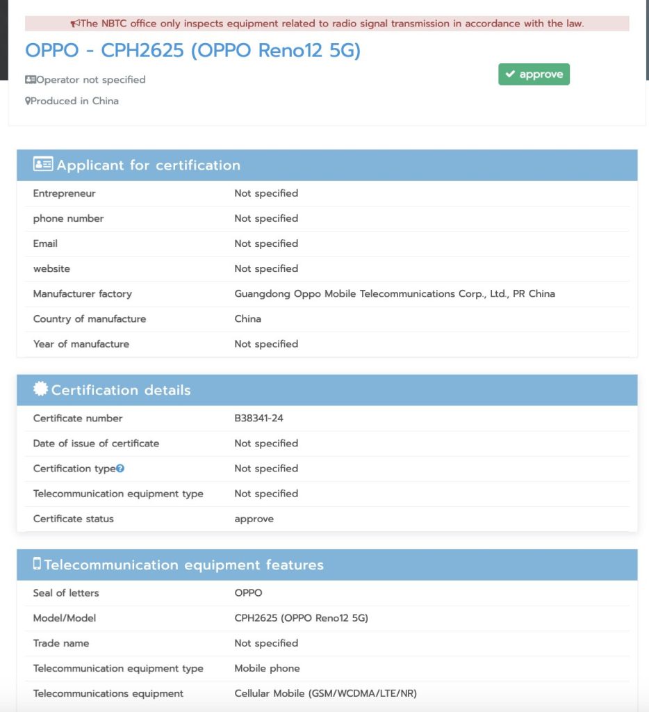 Oppo Reno 12 5G NBTC