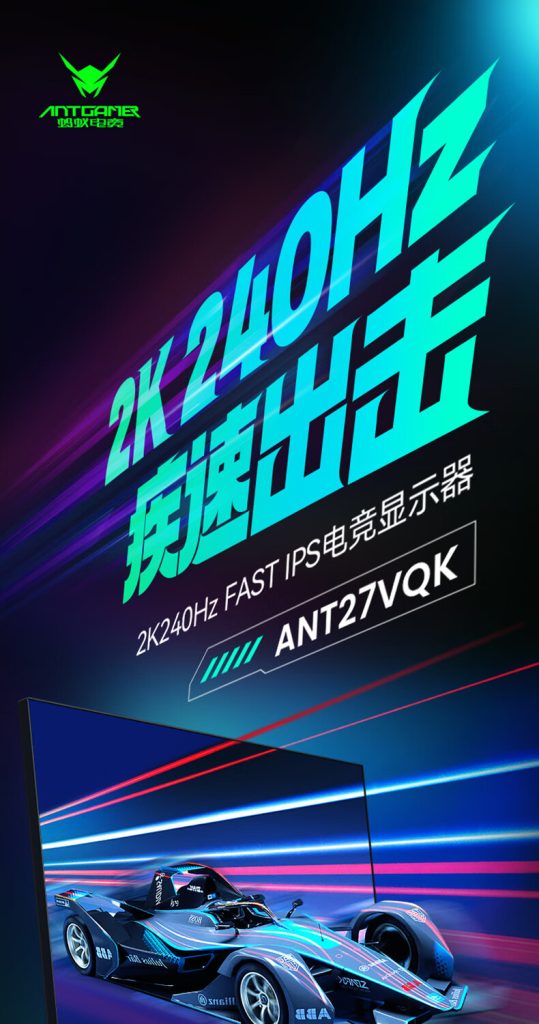 HKC Antgamer ANT27VQK监视器