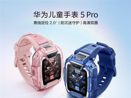 Huawei Children’s Watch 5 Pro