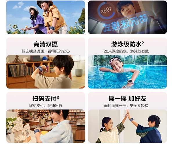华为儿童手表 5 Pro