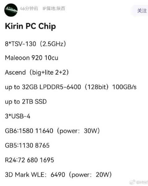 Huawei Kirin PC chip