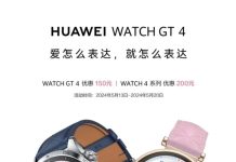 Huawei Watch GT 4: New Pink & Blue Colors Drop in China soon Huawei Watch GT 4
