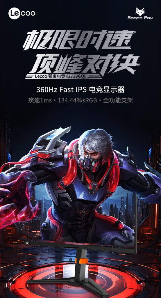 联想 Lecoo K2739GQL 显示器