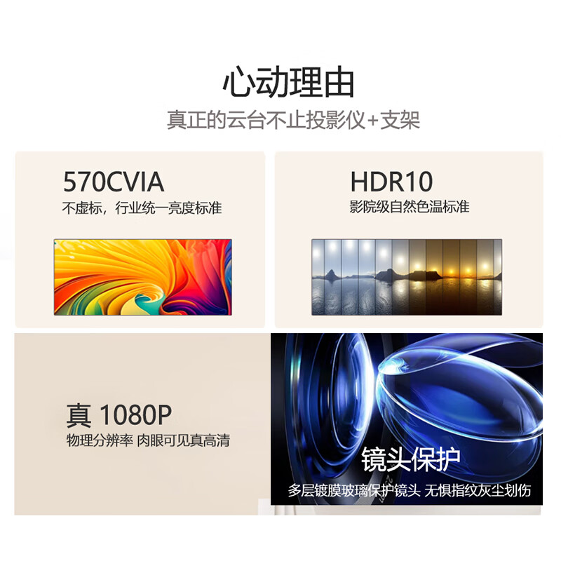 联想小新 100P 投影仪
