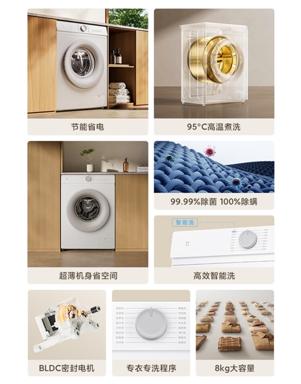 MIJIA 8kg drum washing machine