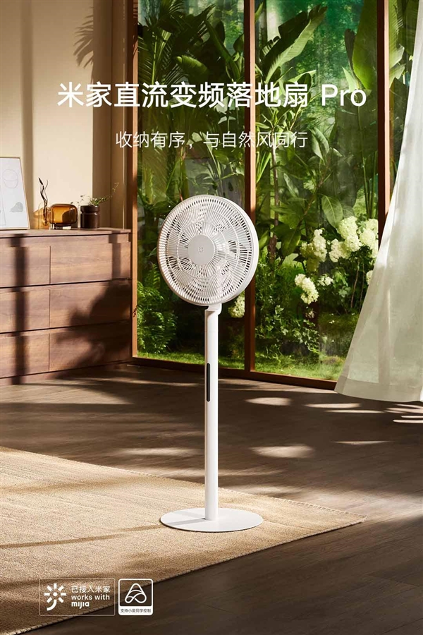 MIJIA DC variable frequency floor fan Pro