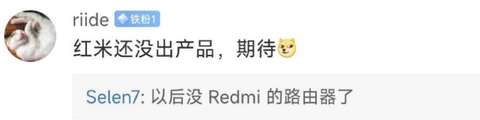 Redmi路由器停产