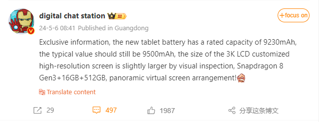 OPPO Pad 3 泄漏