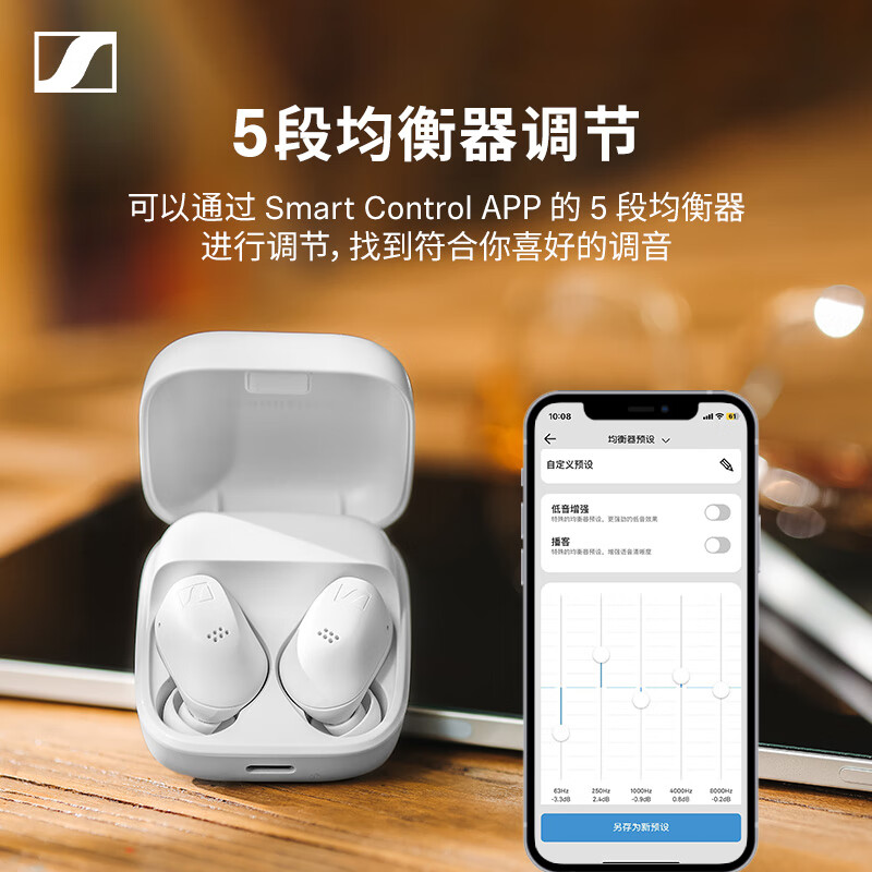 Sennheiser Accentum 耳塞