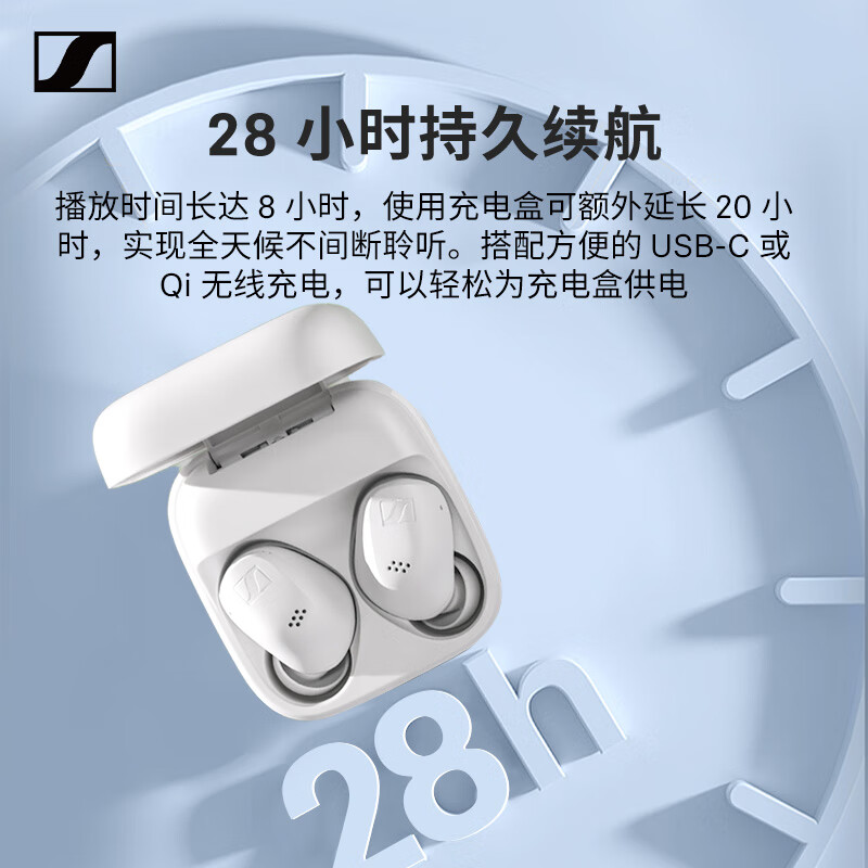 Sennheiser Accentum 耳塞