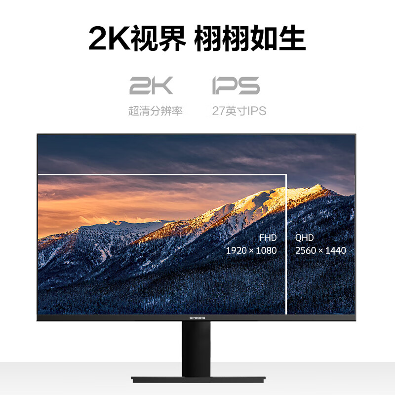 创维F27B23Q监视器