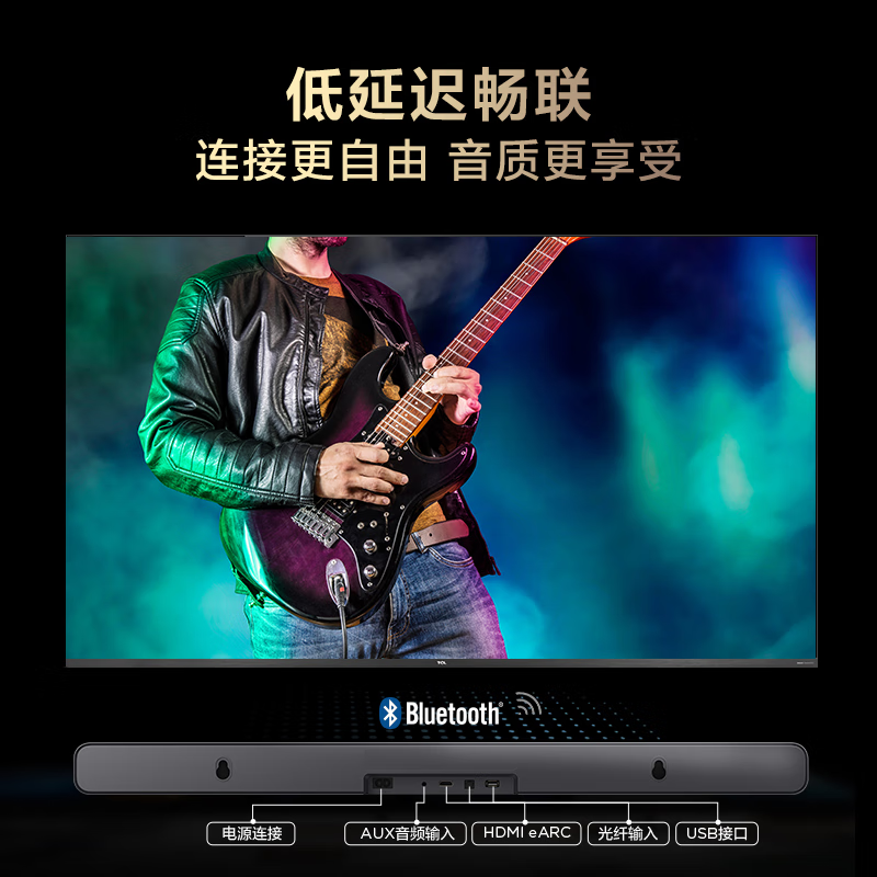 TCL S55H Soundbar