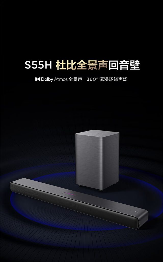 TCL S55H Soundbar
