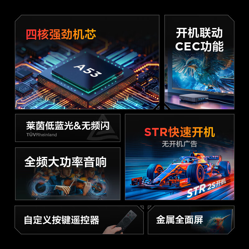 TCL雷鸟麻雀5 SE