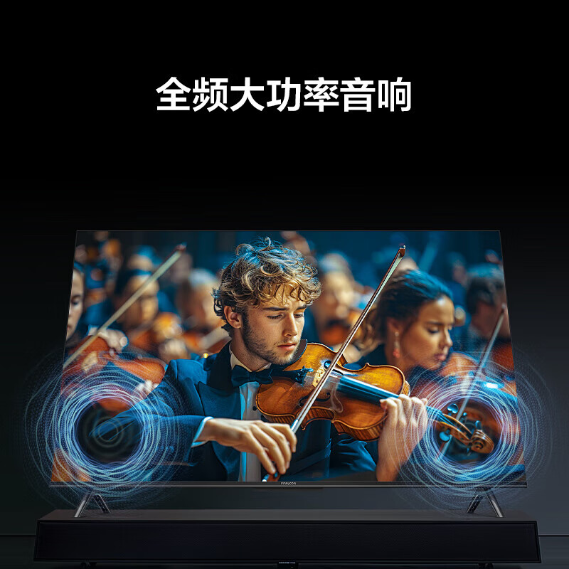 TCL雷鸟麻雀5 SE