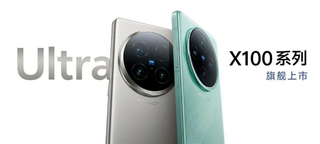 Vivo X100 Ultra, X100s poster