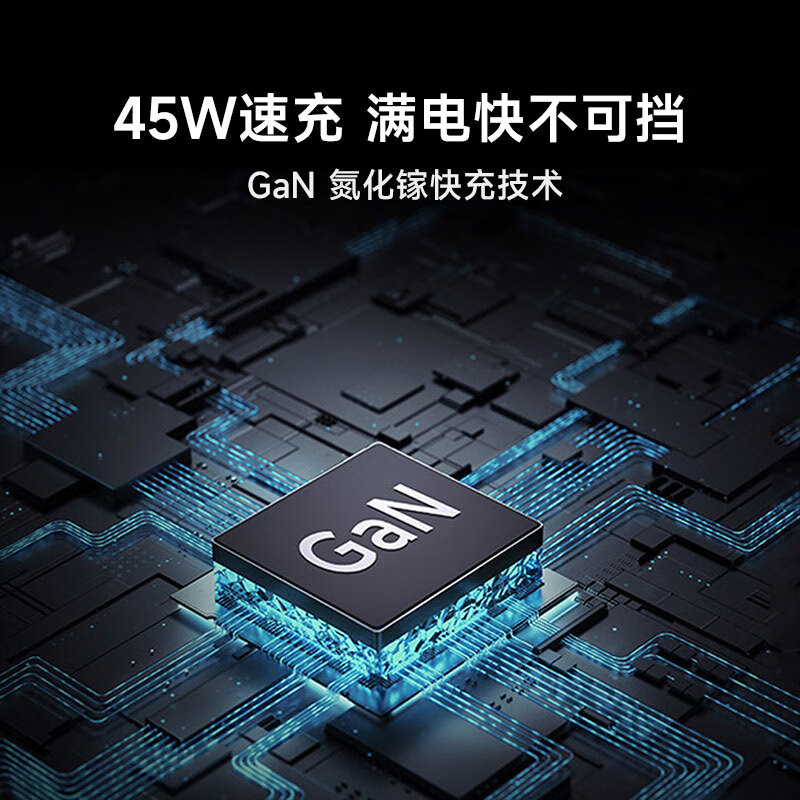 小米 45W 氮化镓充电器