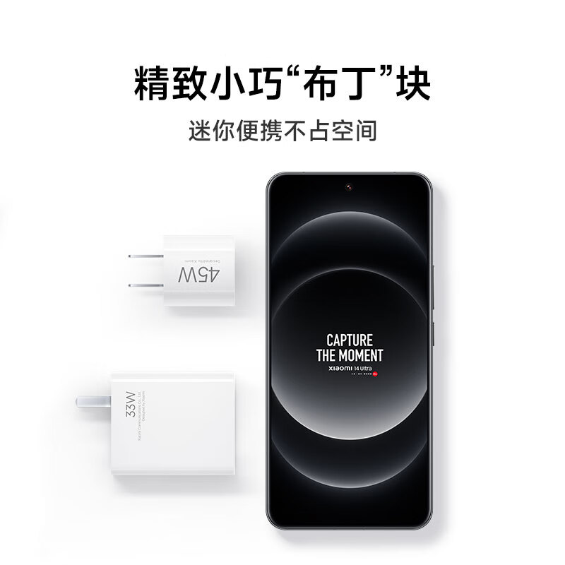 小米 45W 氮化镓充电器