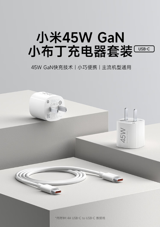 Xiaomi 45W GaN Charger