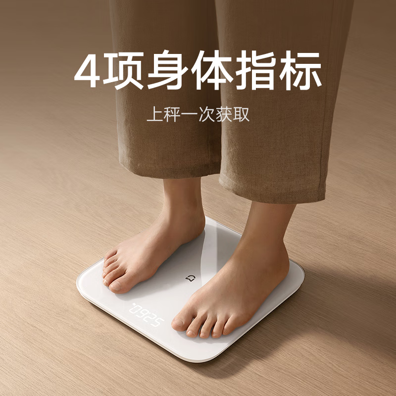 小米米家身体成分量表 S200
