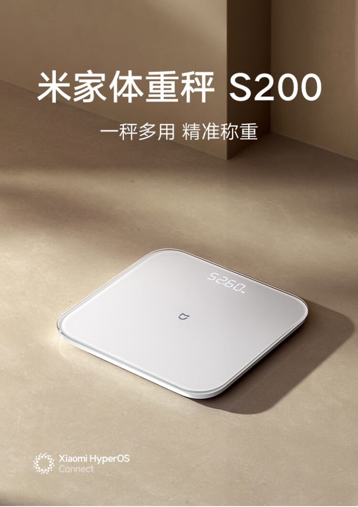 小米米家身体成分量表 S200
