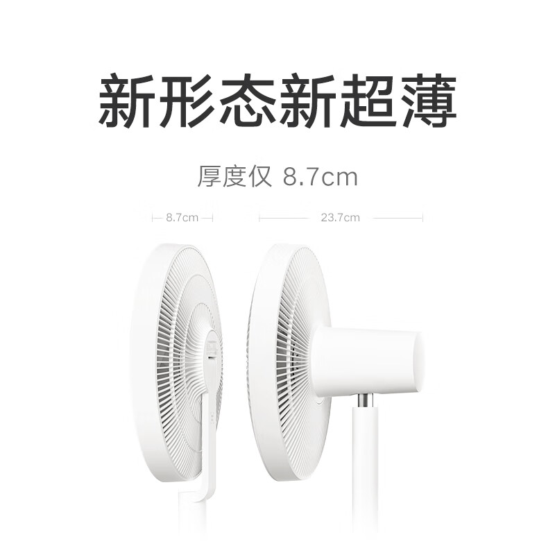 Xiaomi Mijia DC Inverter Floor Fan Pro