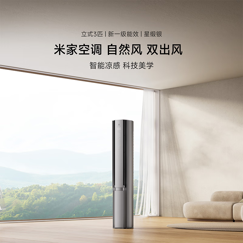 Xiaomi Mijia Dual Outlet Vertical Air Conditioner 3 HP