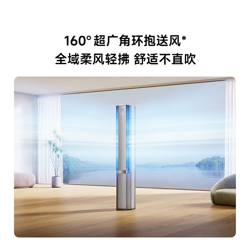小米米家双出口立式空调 3 HP