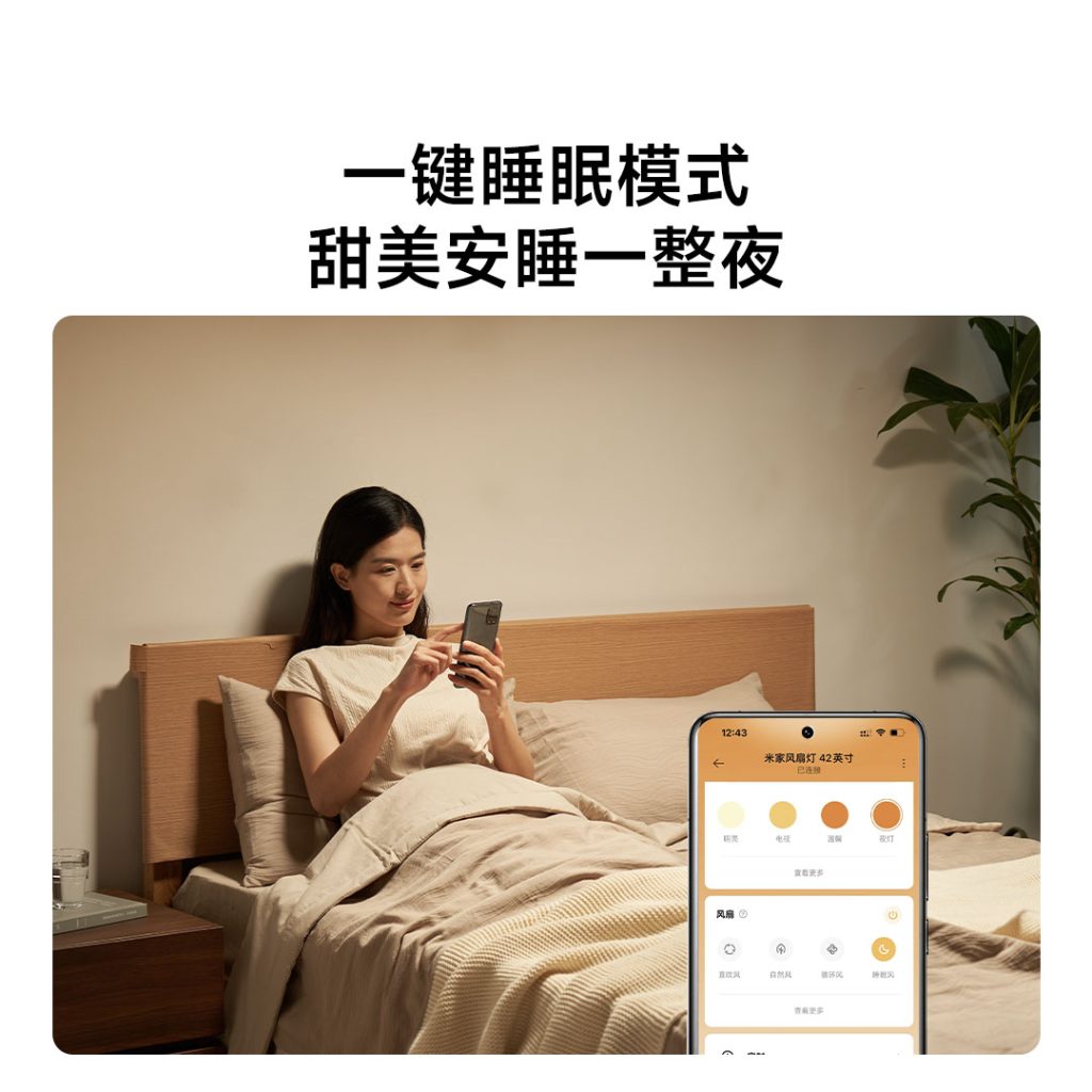 Xiaomi Mijia Fan Light