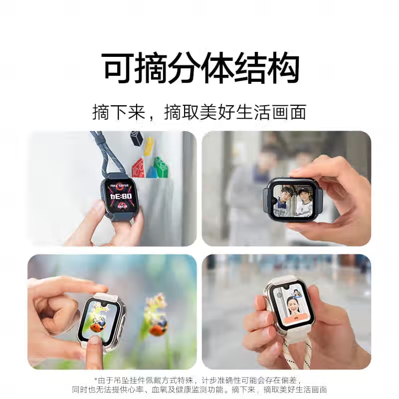 小米米图儿童手表S1