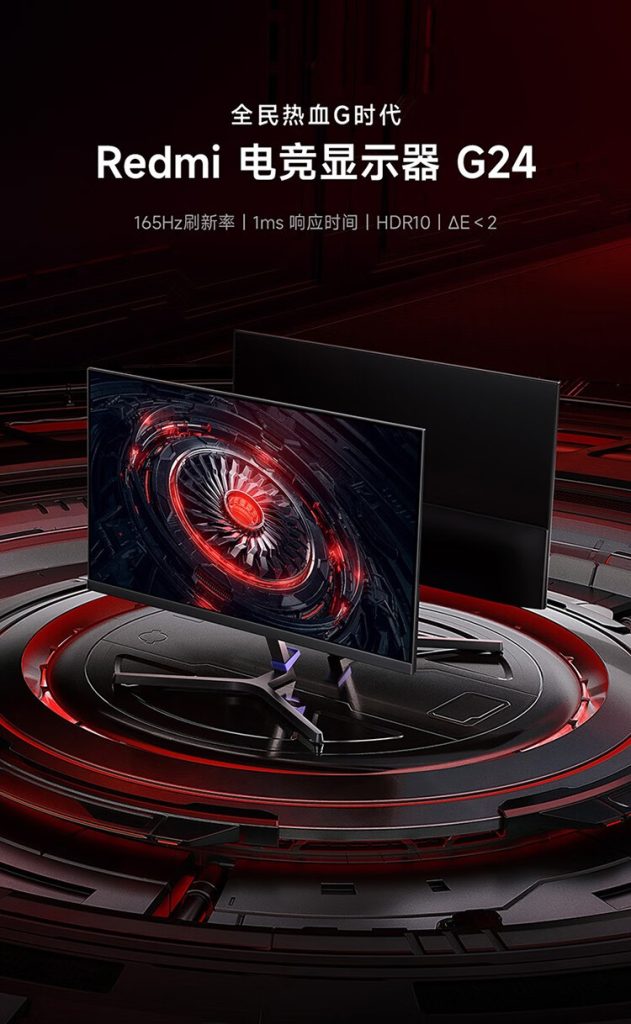 小米红米显示器G24 IPS版