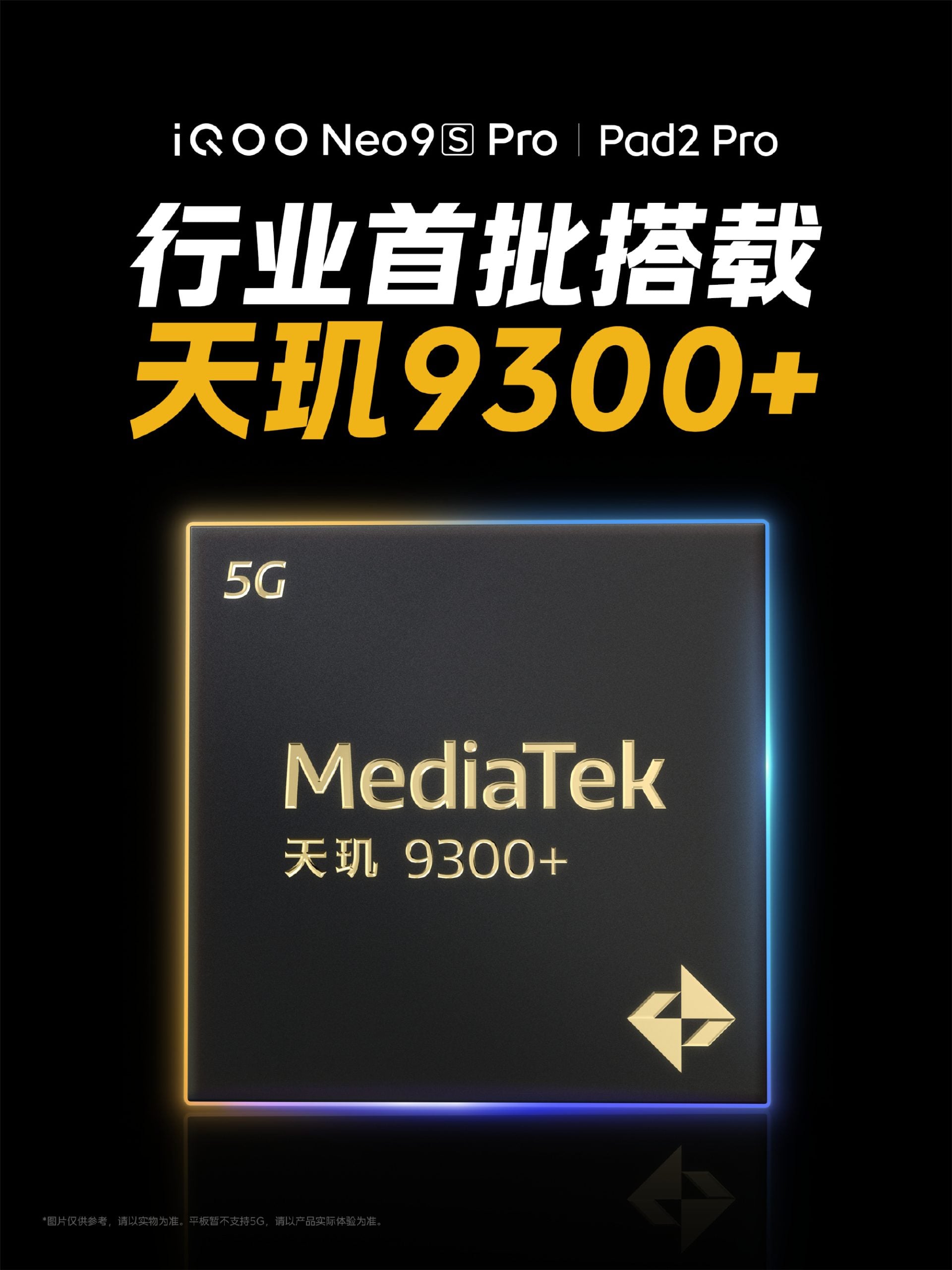 iQOO Pad 2 Pro will feature Dimensity 9300 Plus