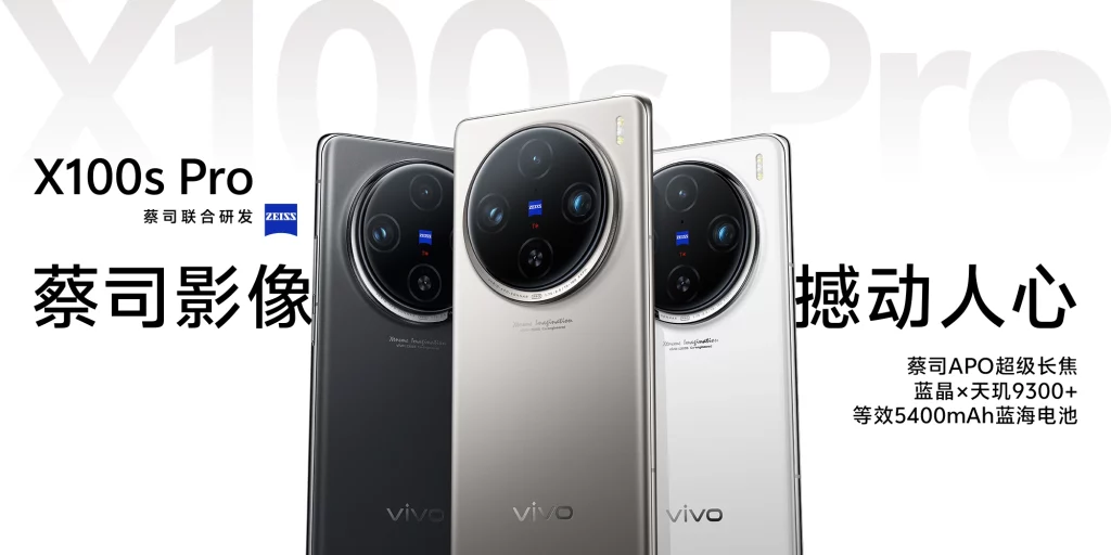Vivo X100s Pro