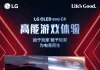 LG OLED evo C4 Gaming TV goes on sale in China less than three months after its announcement LG evo C4