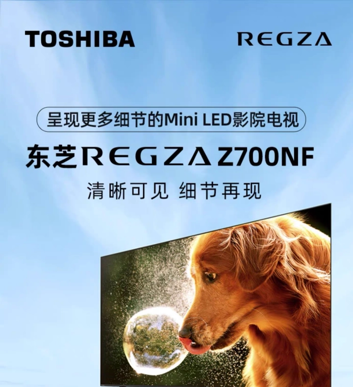 东芝
