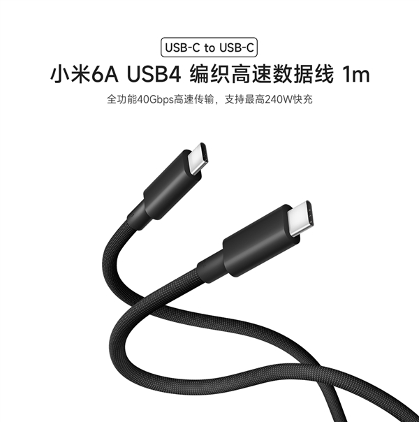 Xiaomi 6A USB4 braided high-speed data cable