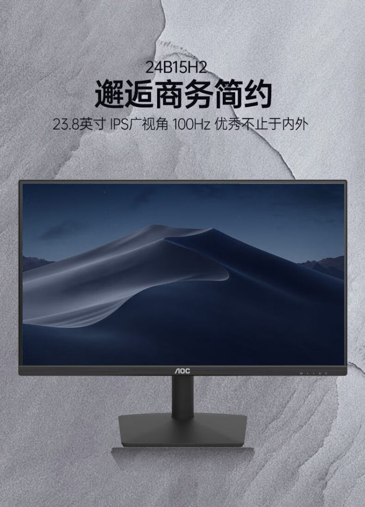 AOC launches budget-friendly 23.8-inch 1080p 100Hz gaming
