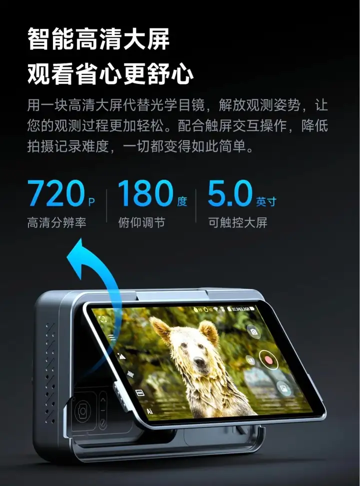 Dangdangli Smart Astronomical Telescope TW2