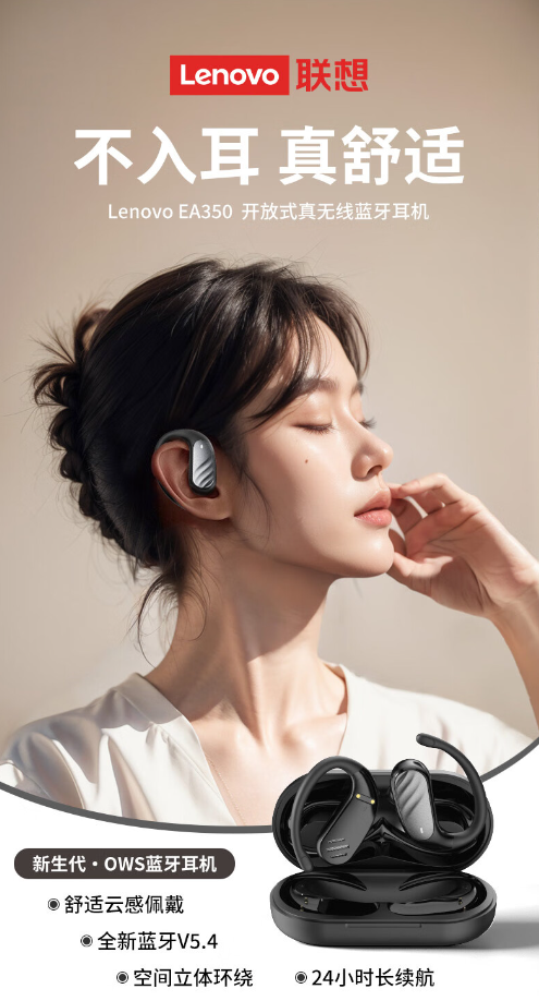 Lenovo EA350 Earbuds
