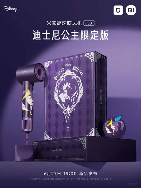 Xiaomi Civi 4 Pro Disney Princess Limited Edition