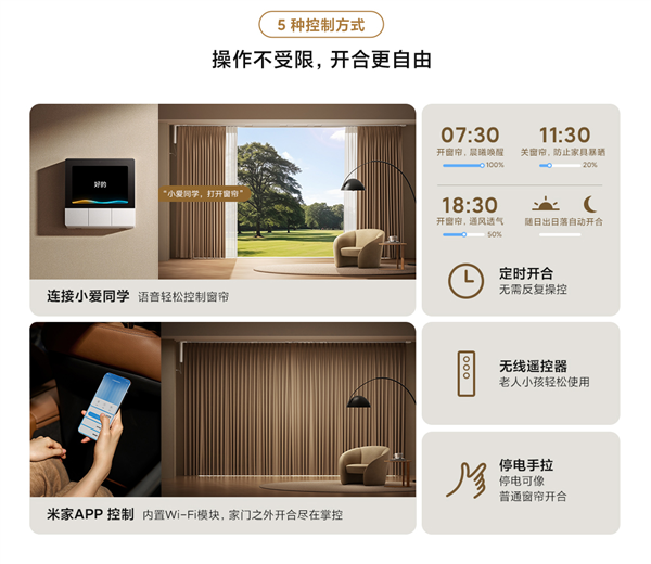 MIJIA Smart Curtain 2