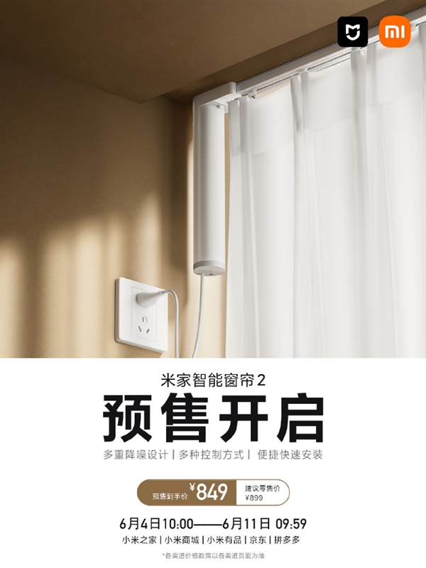 MIJIA Smart Curtain 2