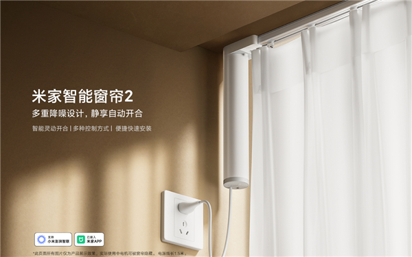 MIJIA Smart Curtain 2