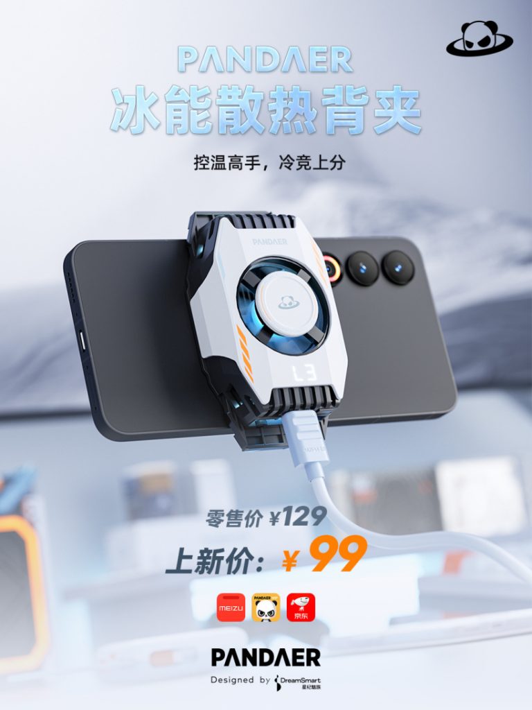 Meizu PANDAER Ice Energy Cooling Back Clip