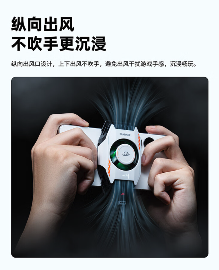 Meizu PANDAER Ice Energy Cooling Back Clip