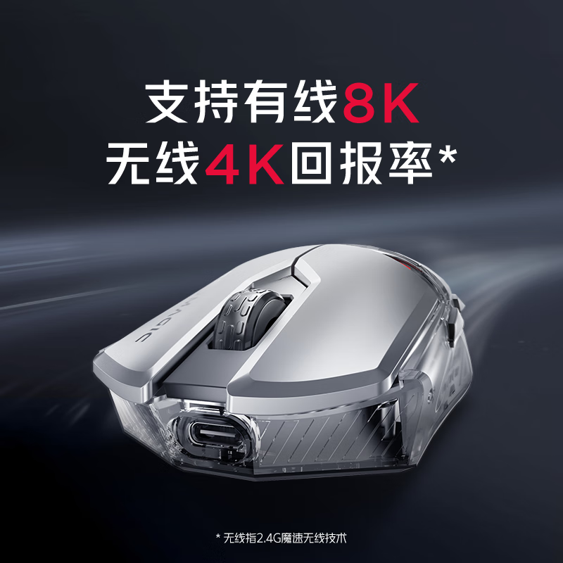 Nubia Red Magic Gaming Mouse 1S