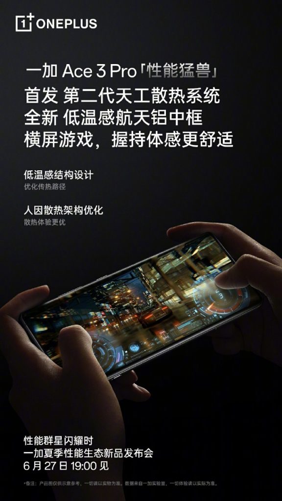 OnePlus Ace 3 Pro Teaser