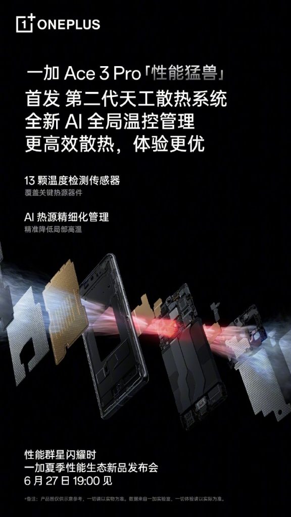 OnePlus Ace 3 Pro Teaser