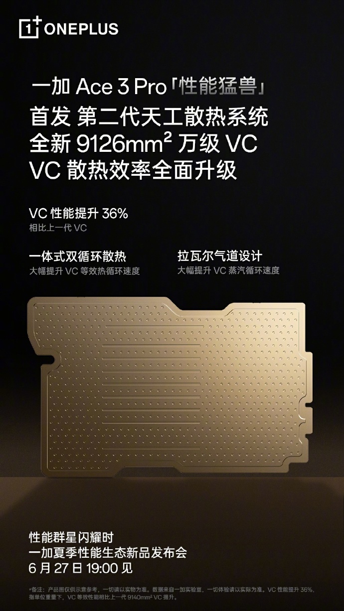 OnePlus Ace 3 Pro Teaser